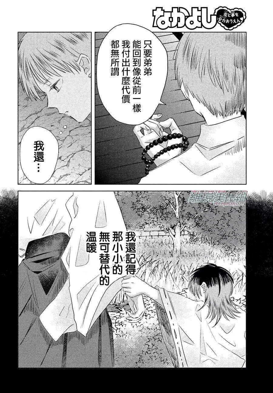 第10话22