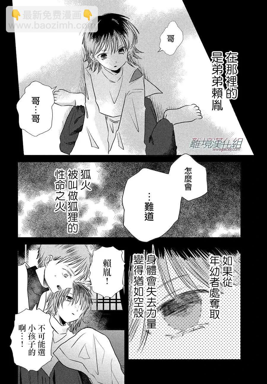 第10话26