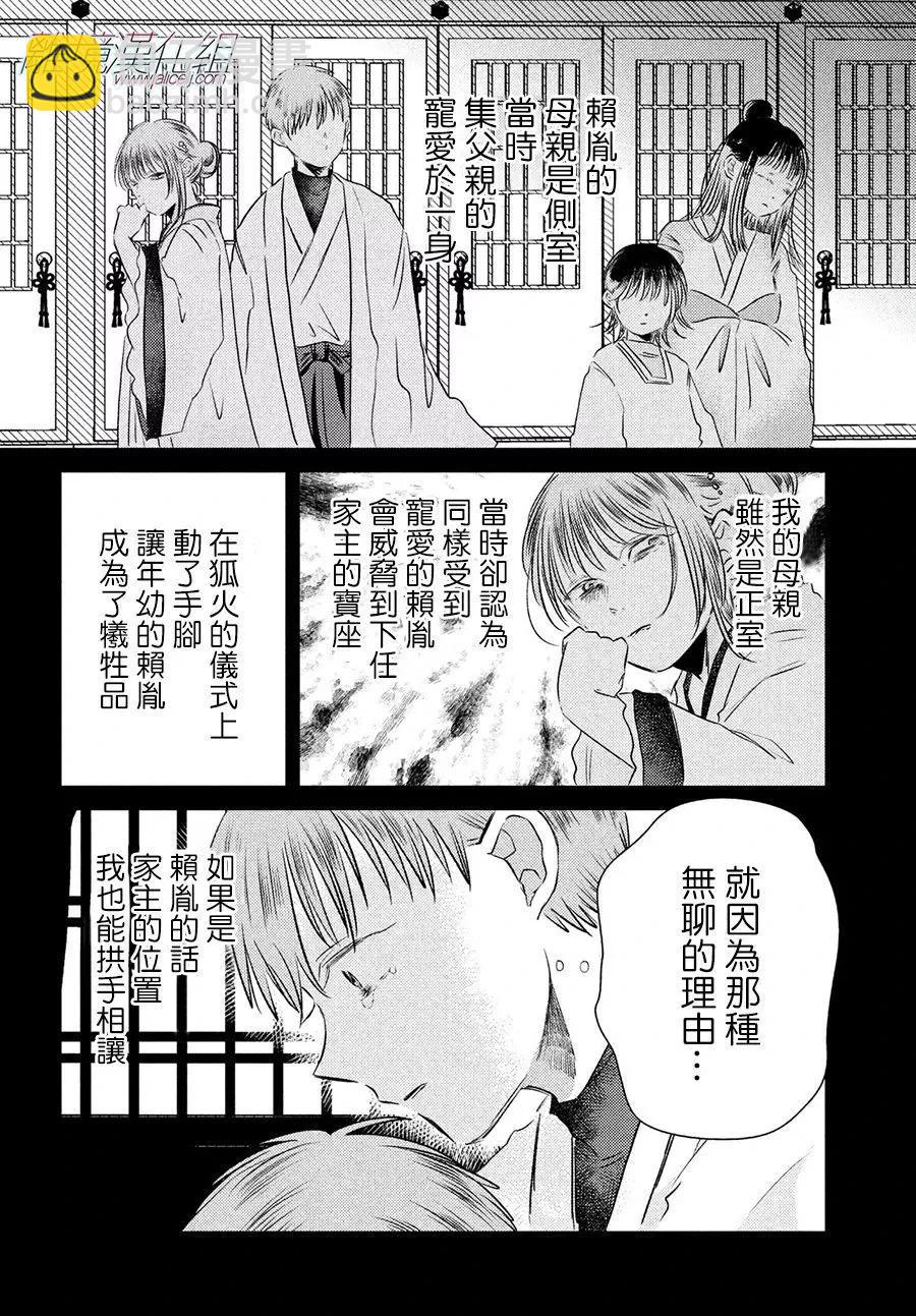 第10话28