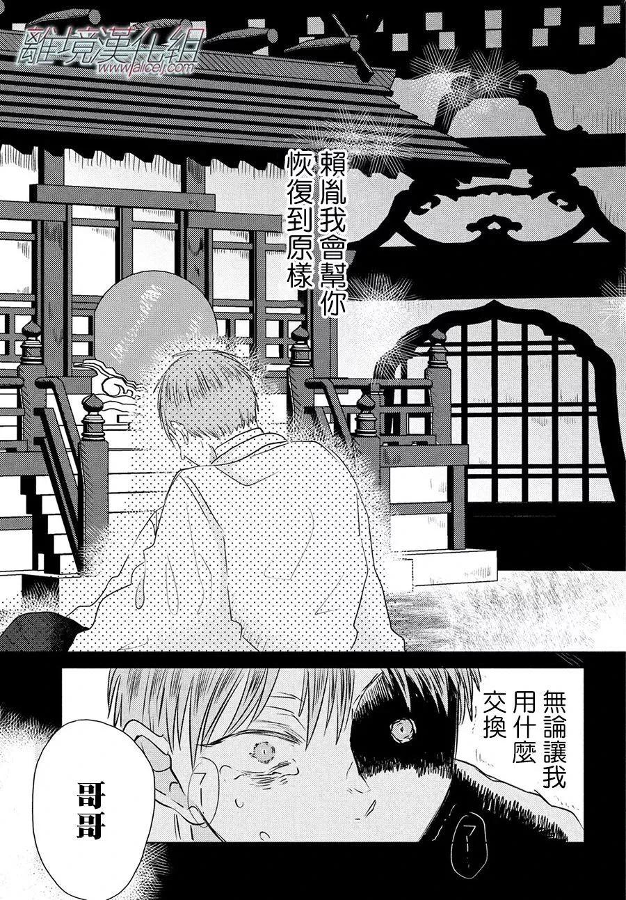 第10话29