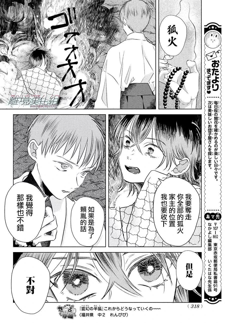 第10话32