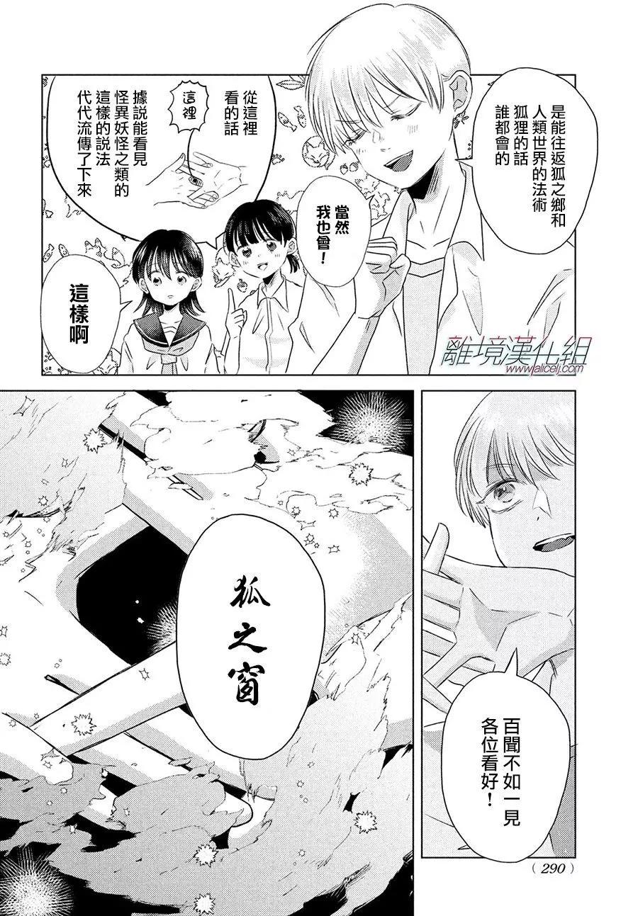 第10话5