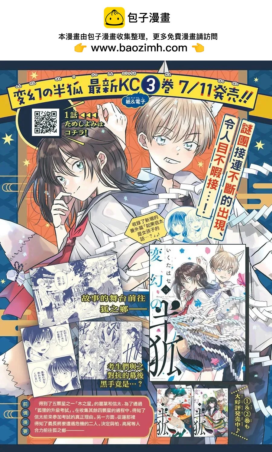 第13话1