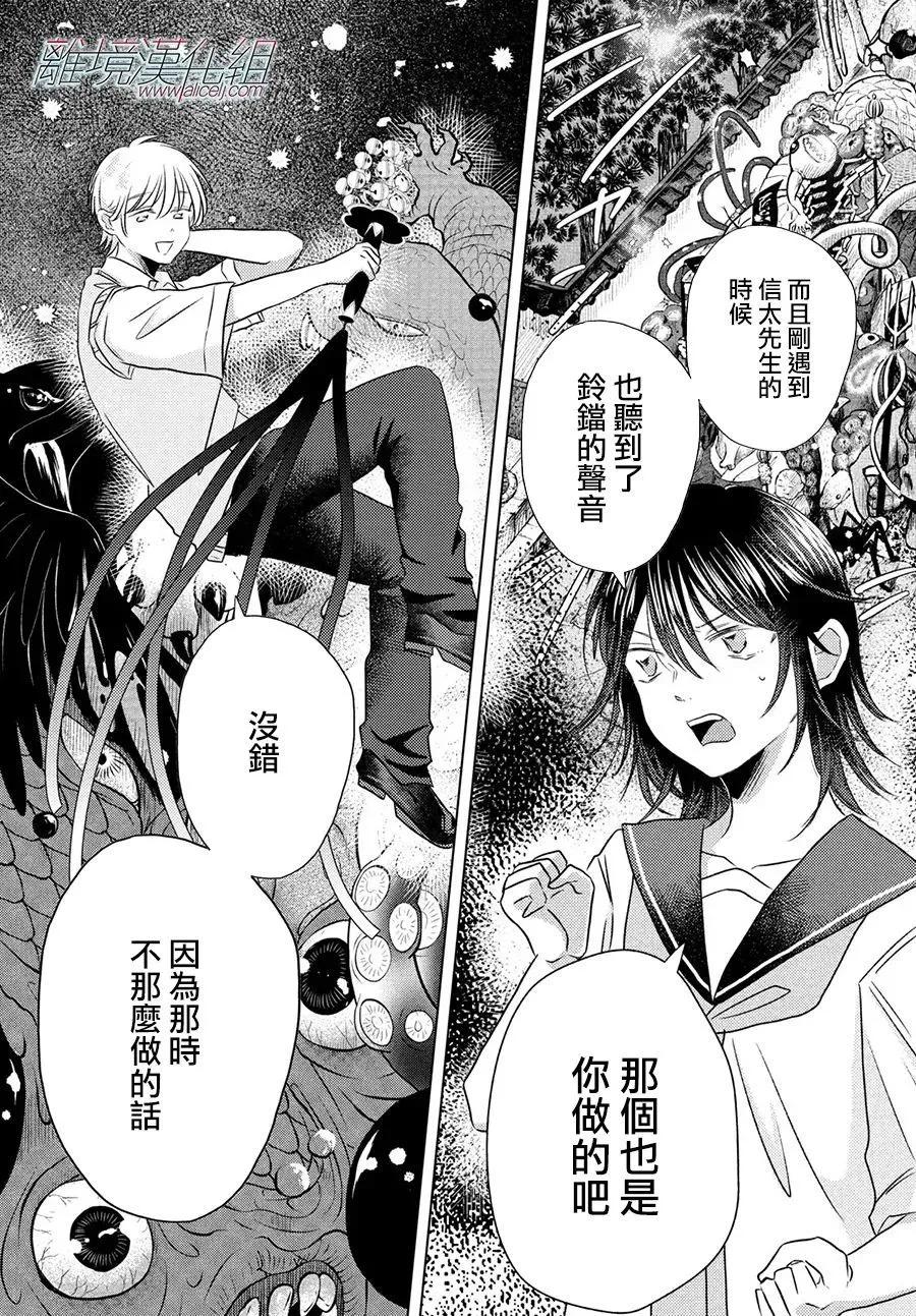 第13话11