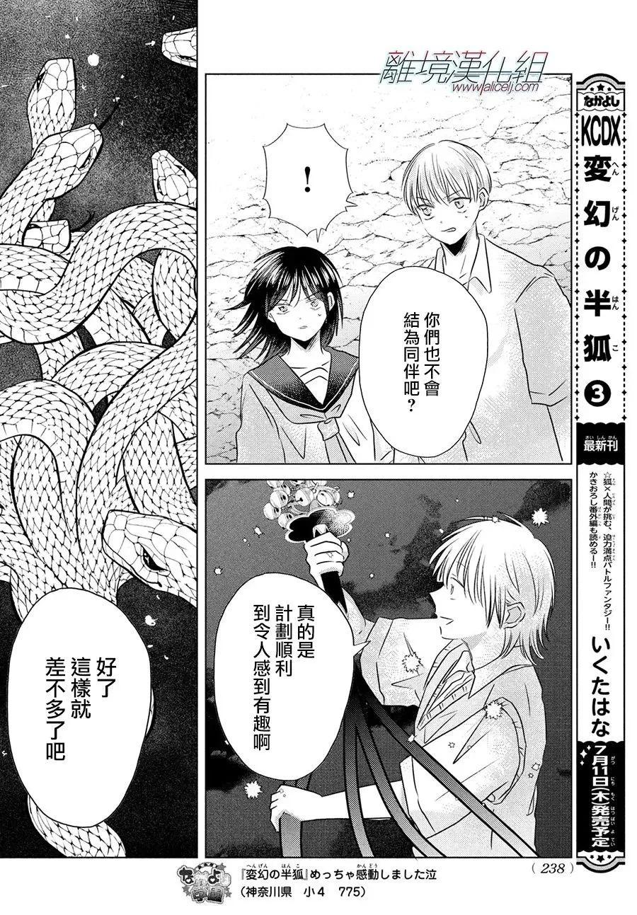 第13话12