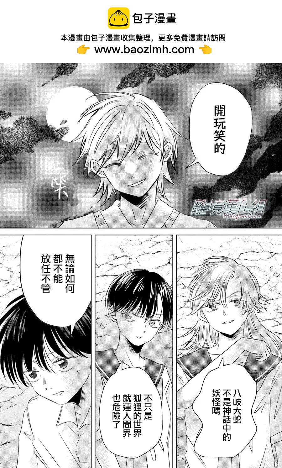 第13话14