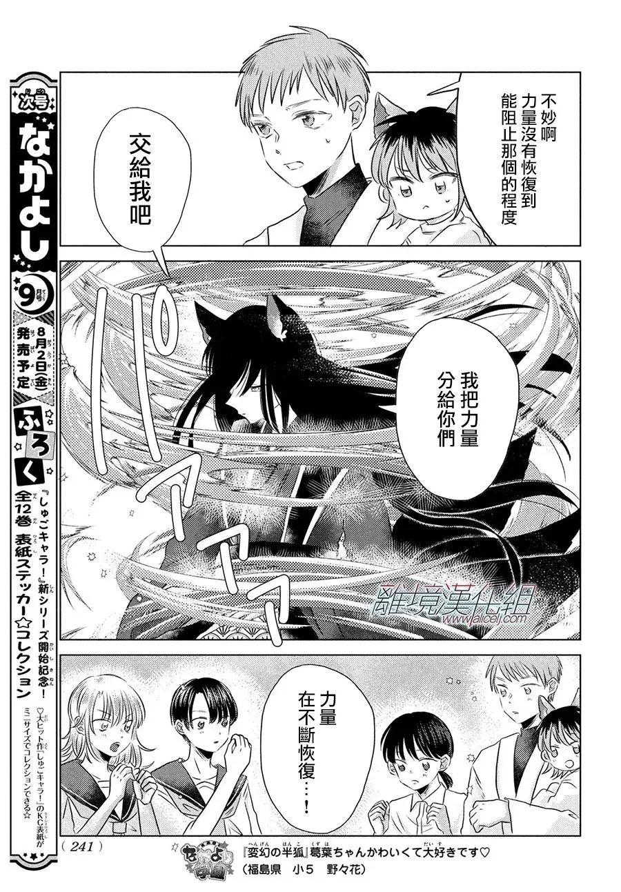 第13话15
