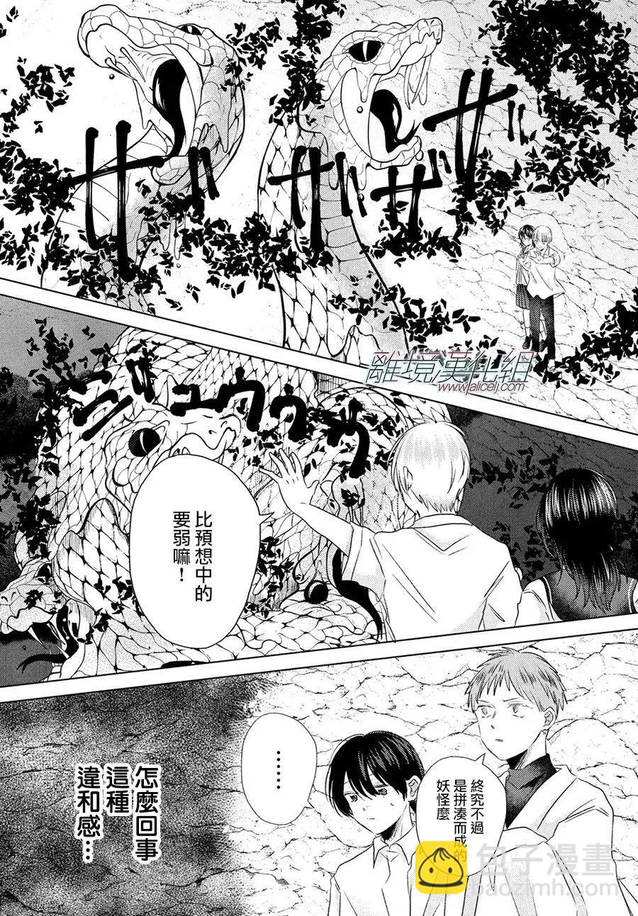 第13话25