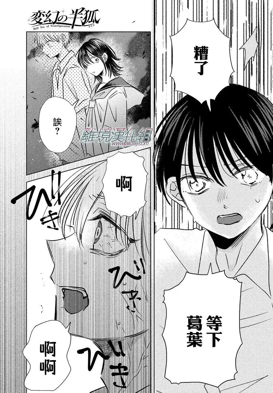 第13话28