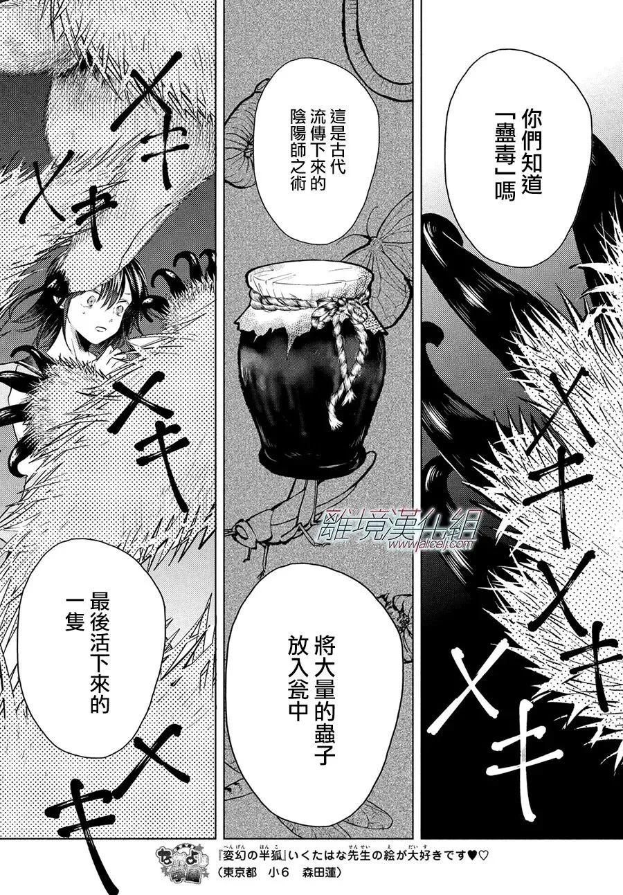 第13话30