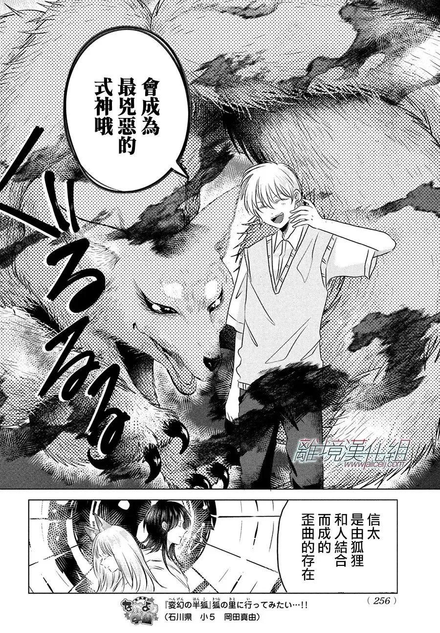 第13话31