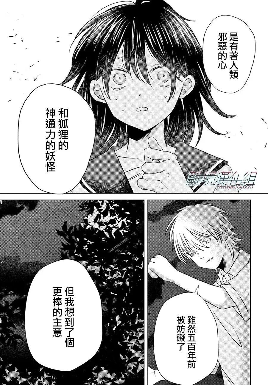 第13话32