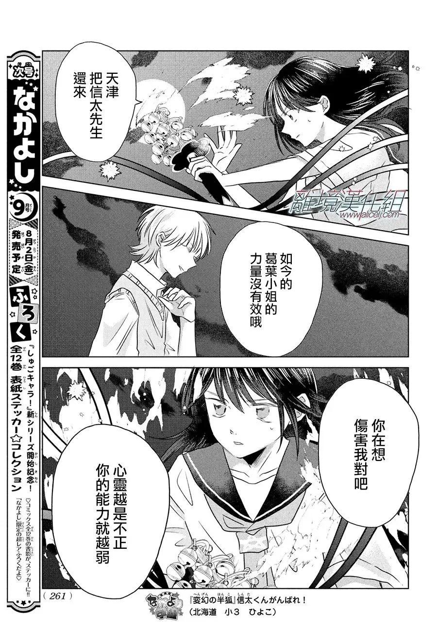 第13话36
