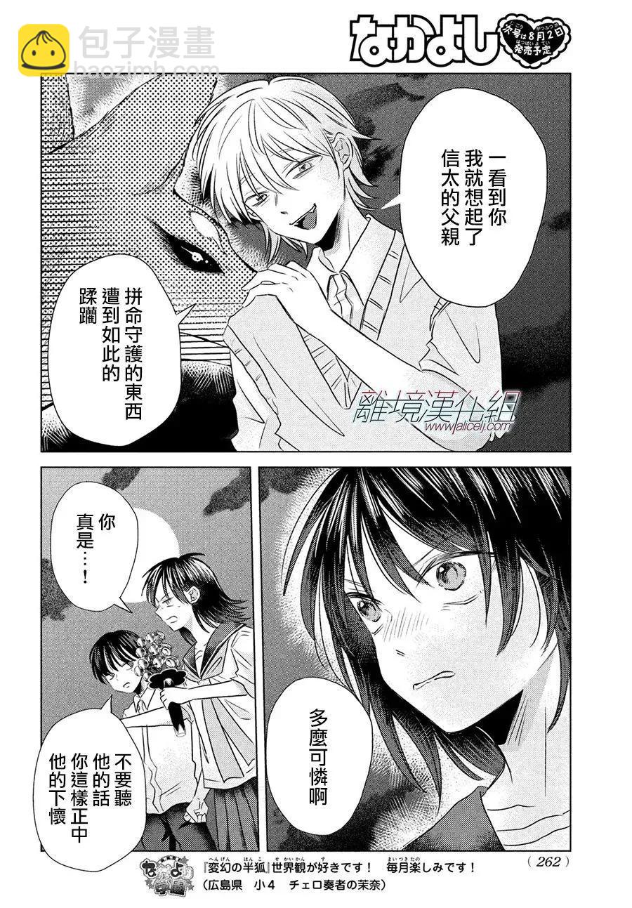 第13话37
