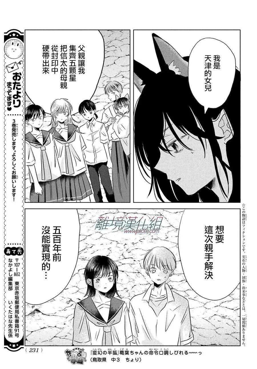 第13话4