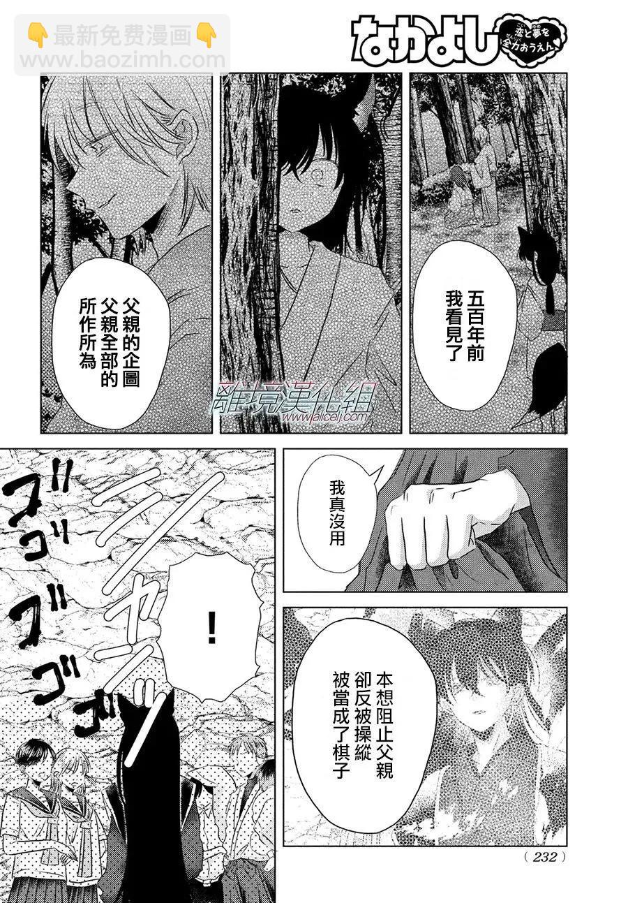 第13话5