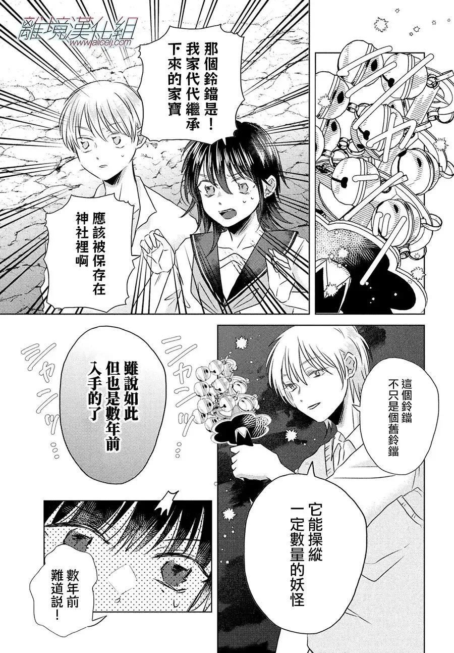 第13话8
