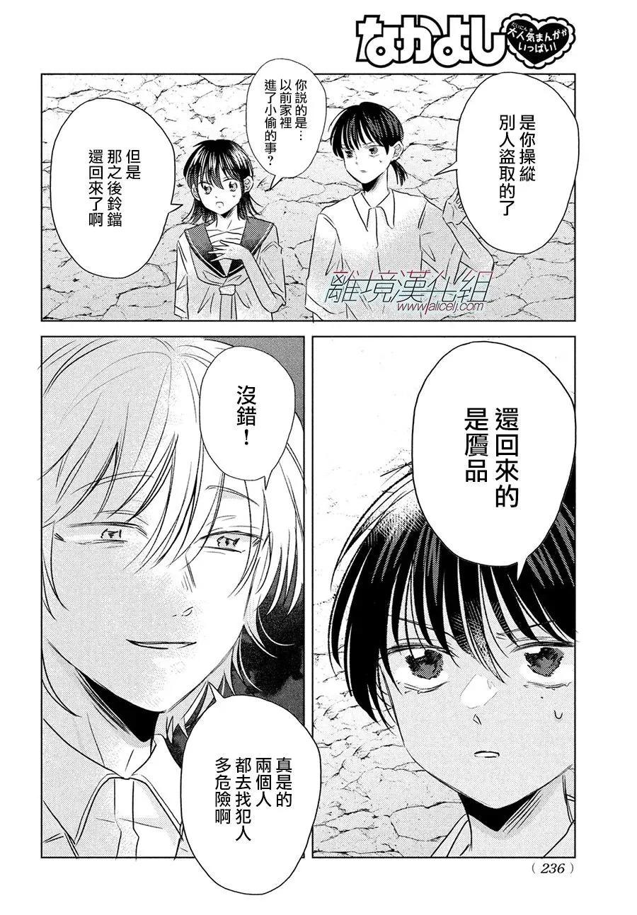 第13话9