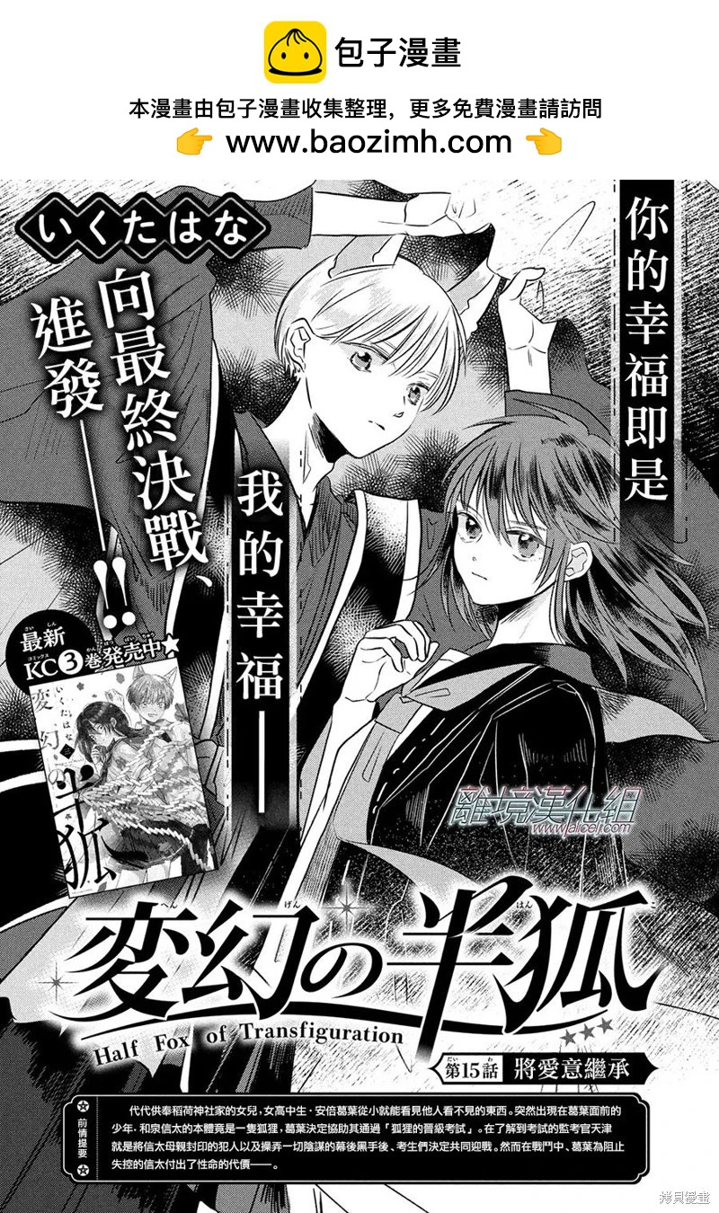 第15话1
