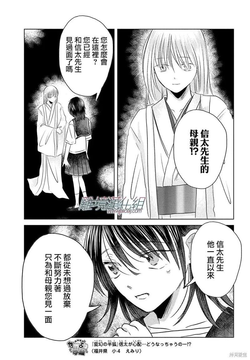 第15话12