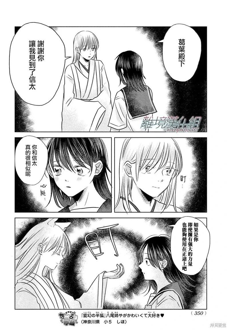 第15话13