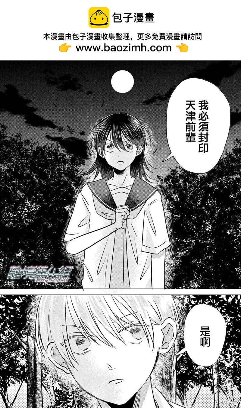 第15话20