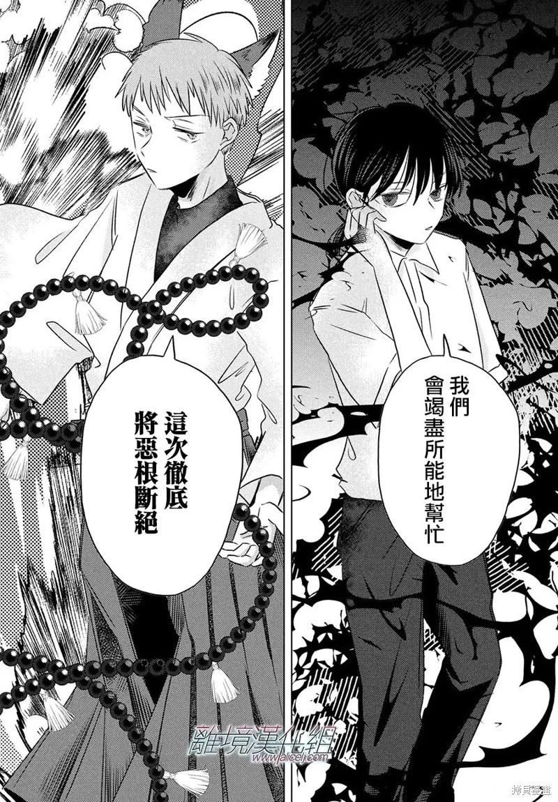 第15话29