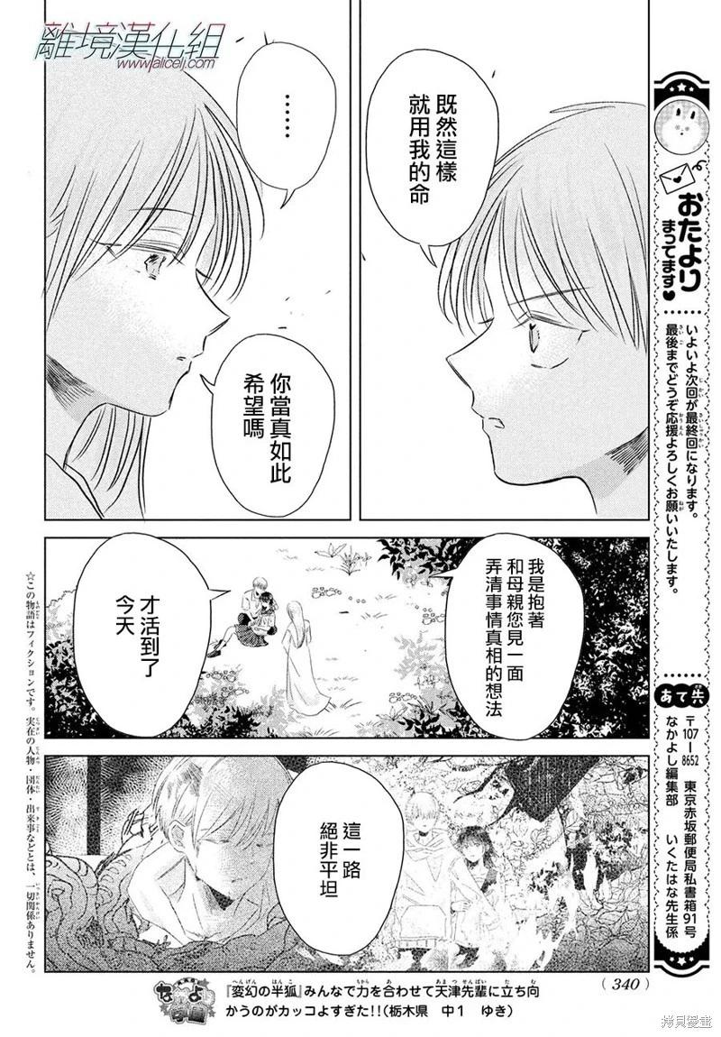 第15话3