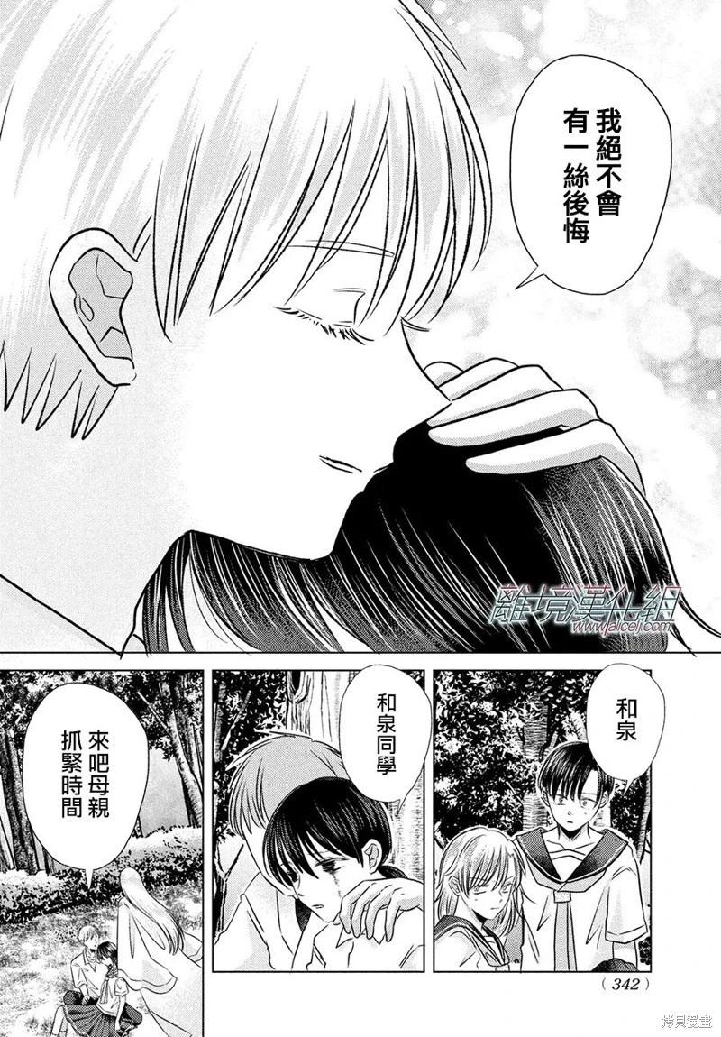 第15话5
