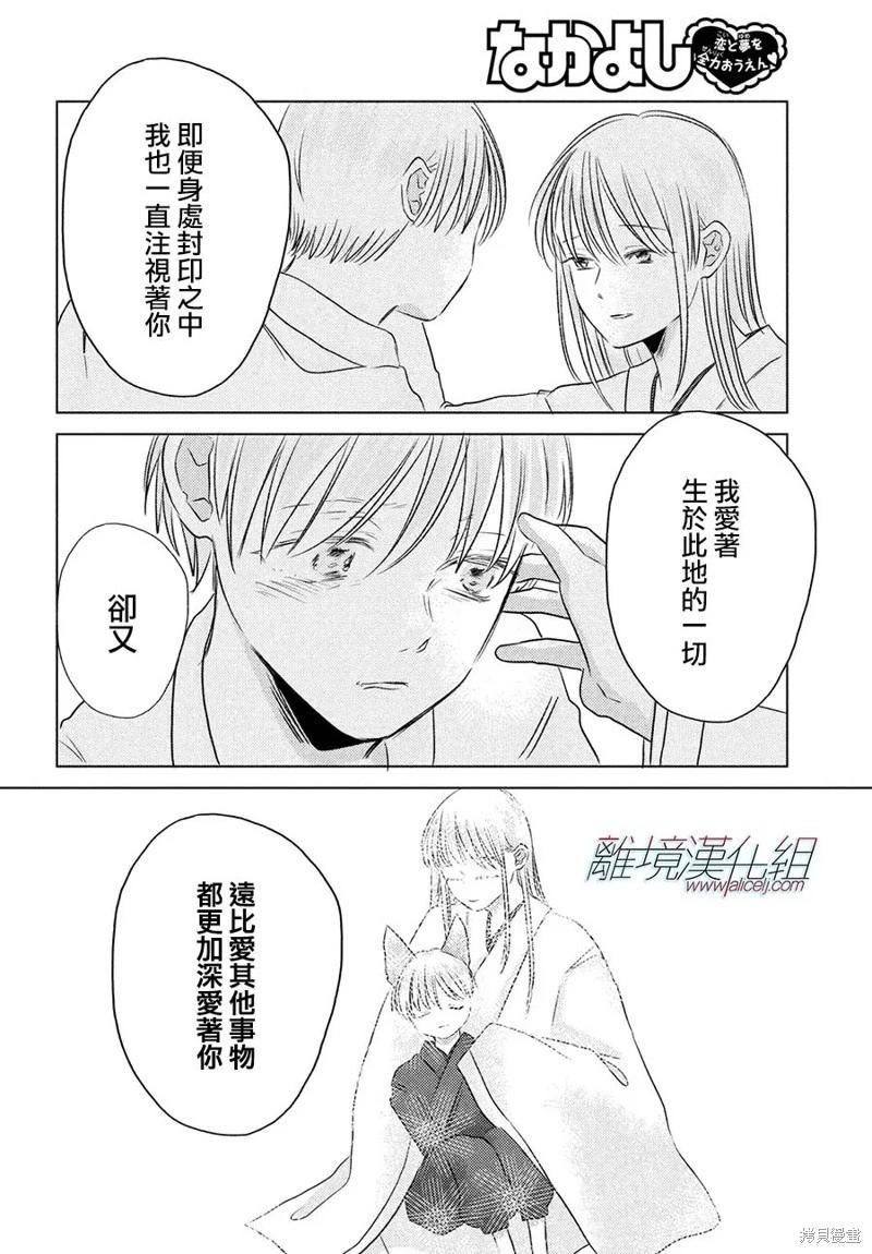 第15话7