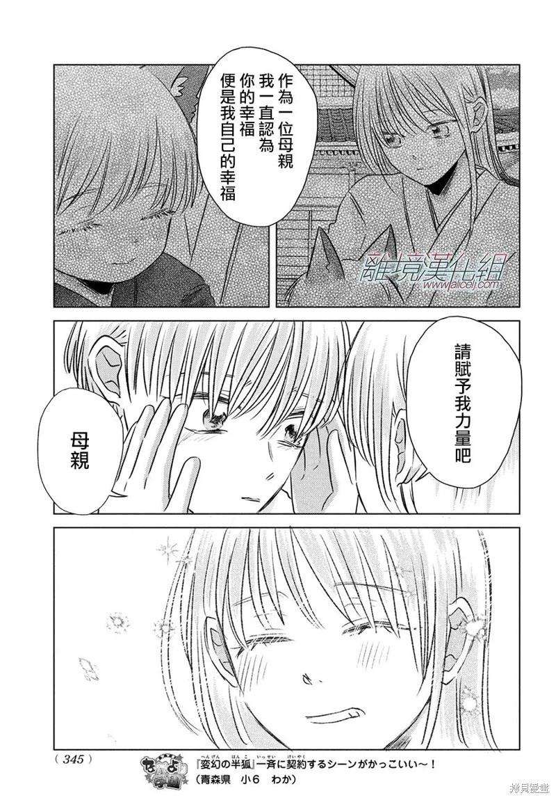 第15话8
