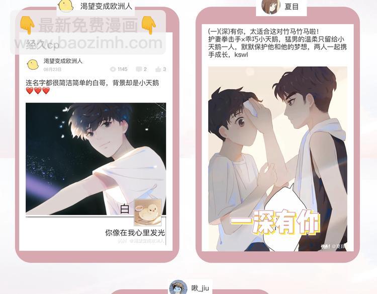 第45话 师姐107