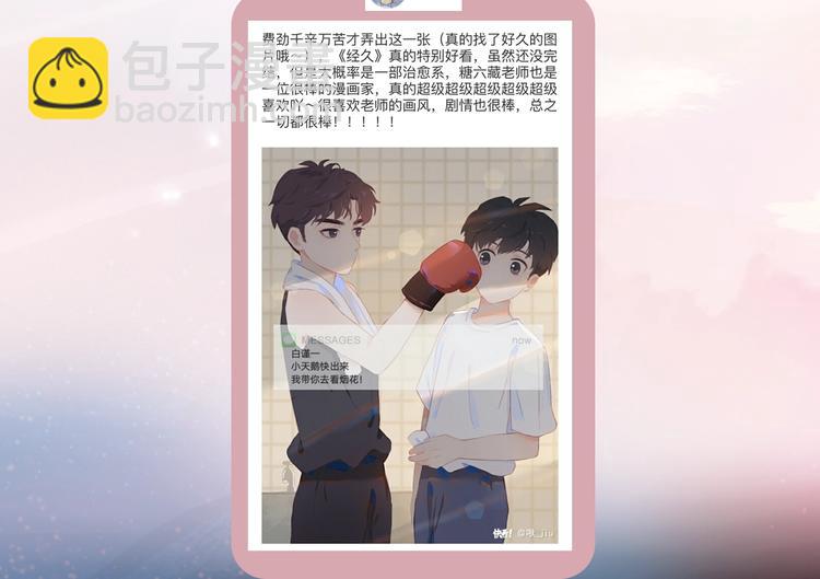 第45话 师姐108