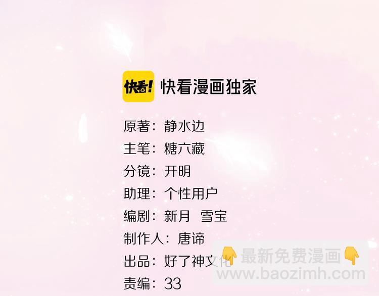 第45话 师姐2
