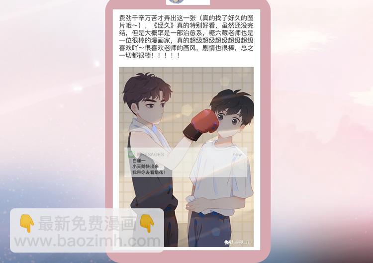 第48话 浪漫75