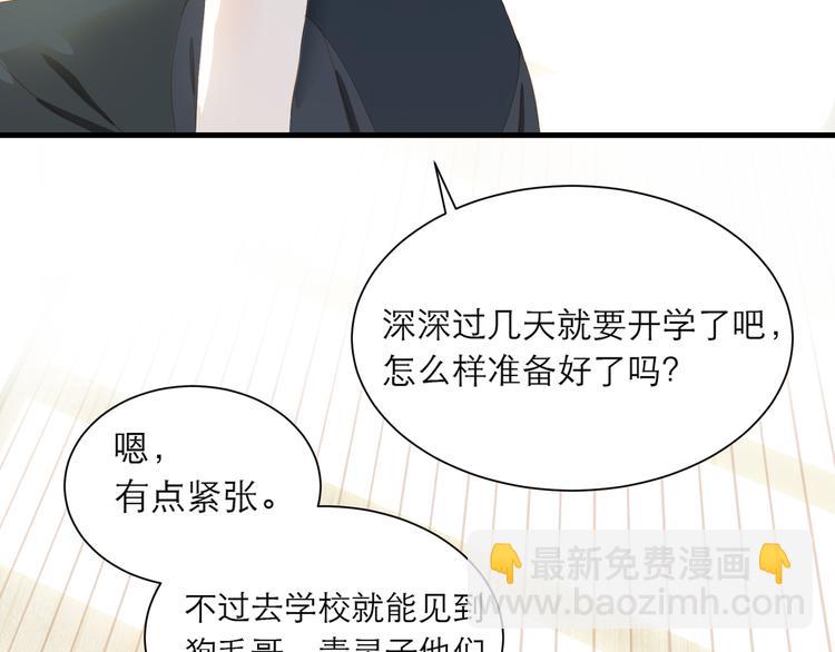 第60话 霸气邀约22