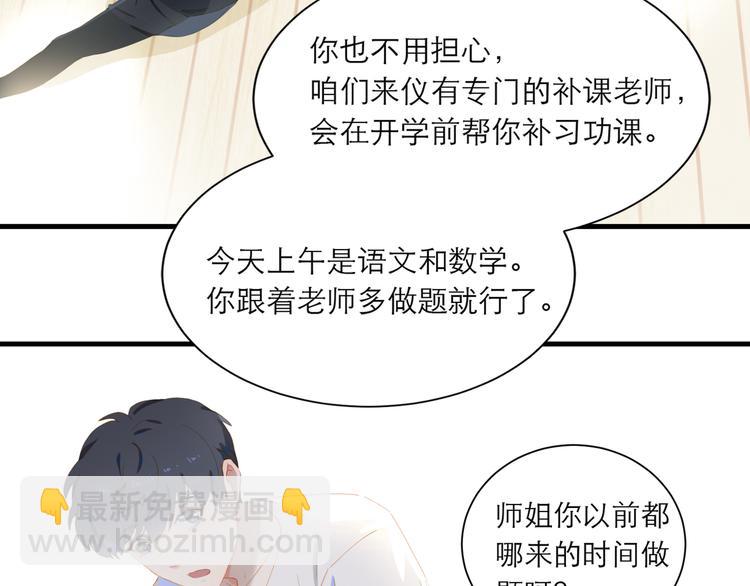 第60话 霸气邀约24