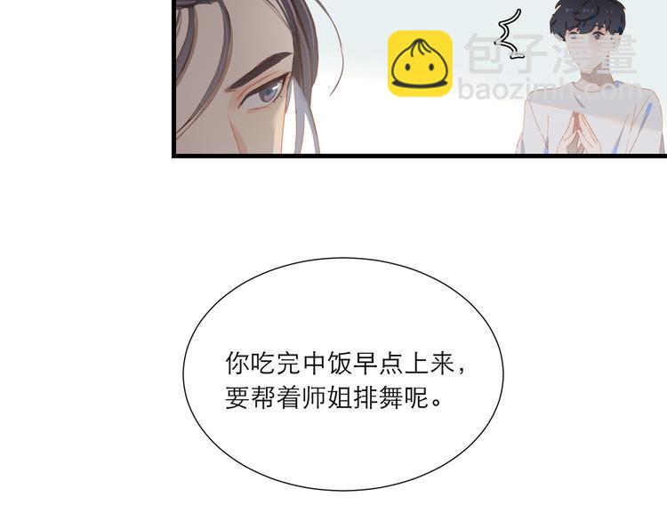 第60话 霸气邀约33