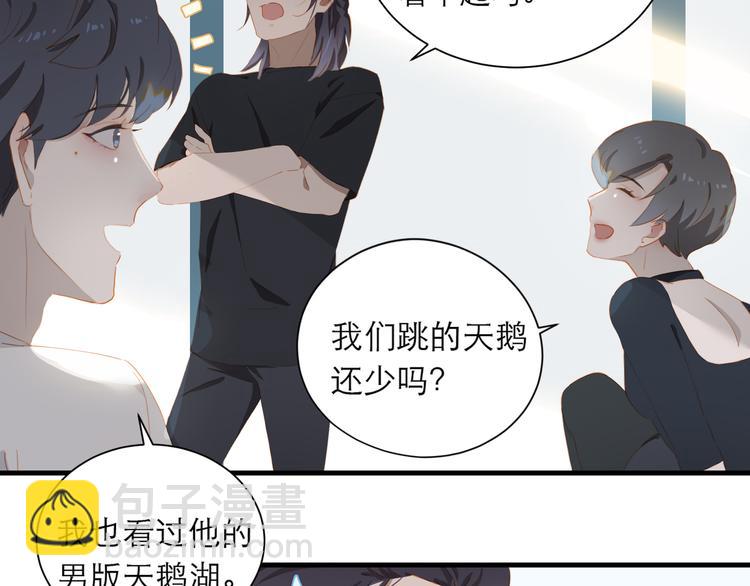 第60话 霸气邀约73