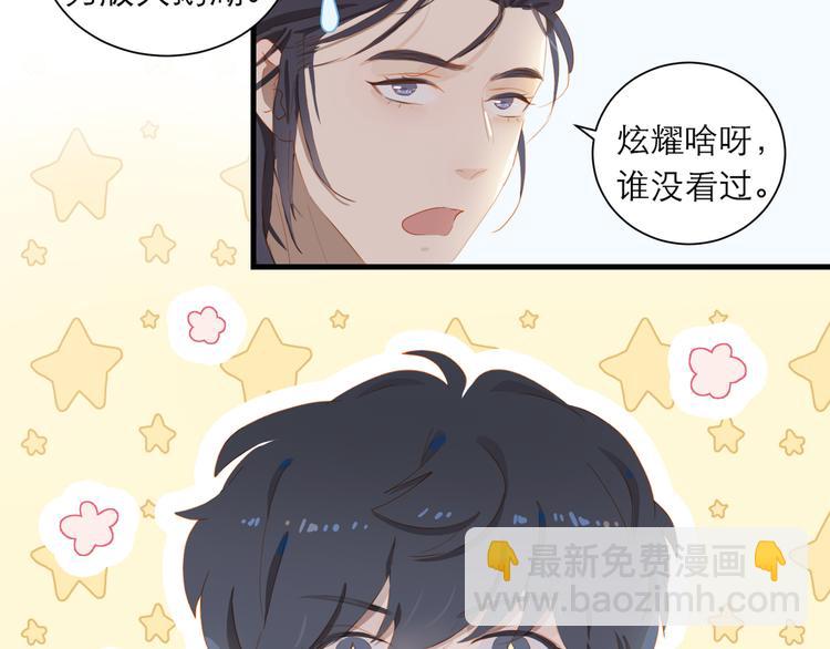 第60话 霸气邀约74