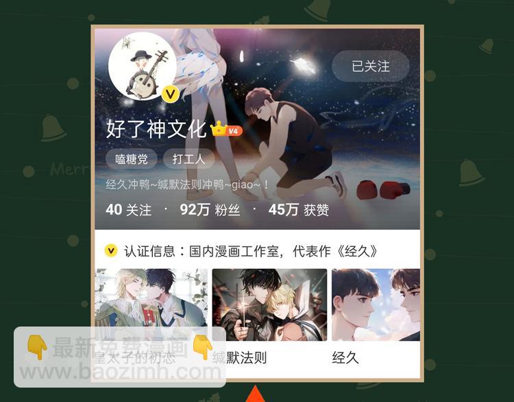 第60话 霸气邀约89