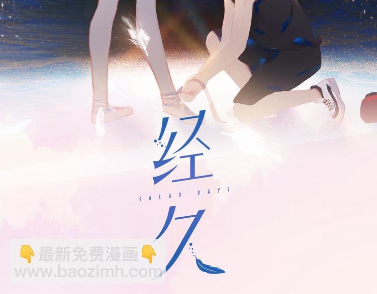 第64话 终生免费1
