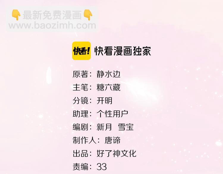 第64话 终生免费2