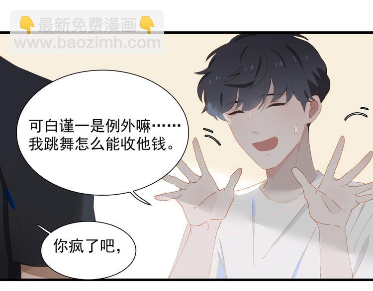 第64话 终生免费29