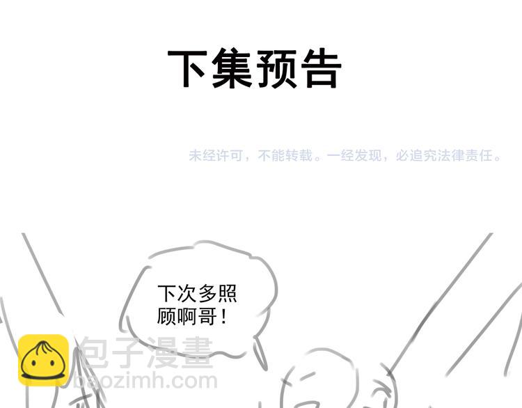 第64话 终生免费65