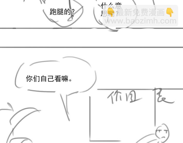 第64话 终生免费68
