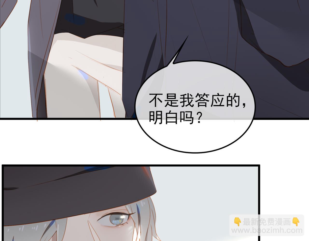 第12话  主席vs次席79