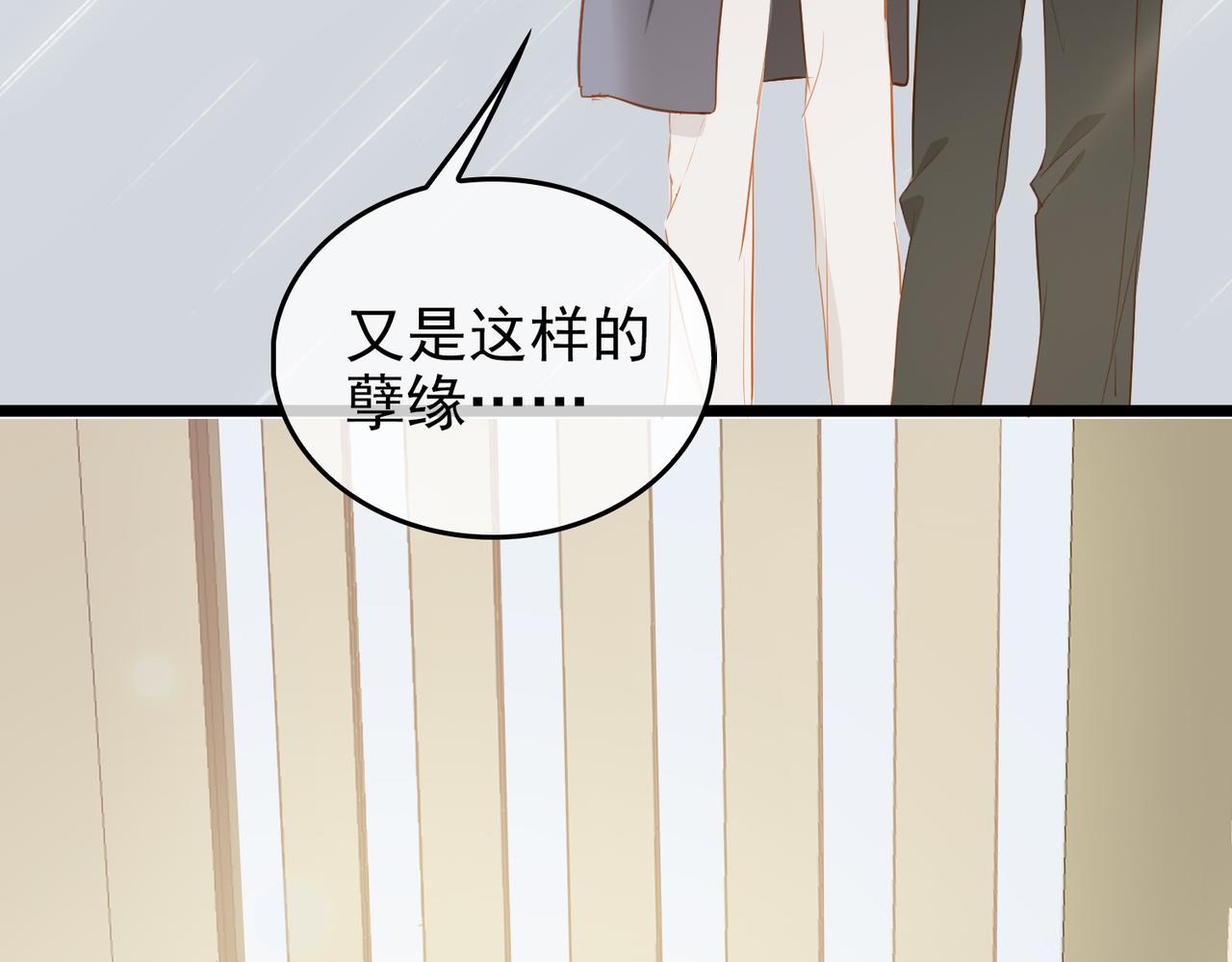 第12话  主席vs次席83