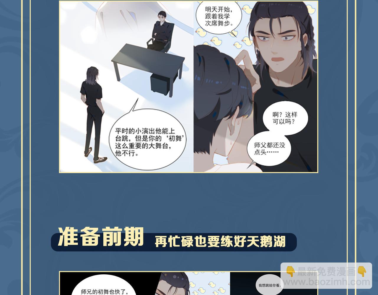 第15话 初舞 下79