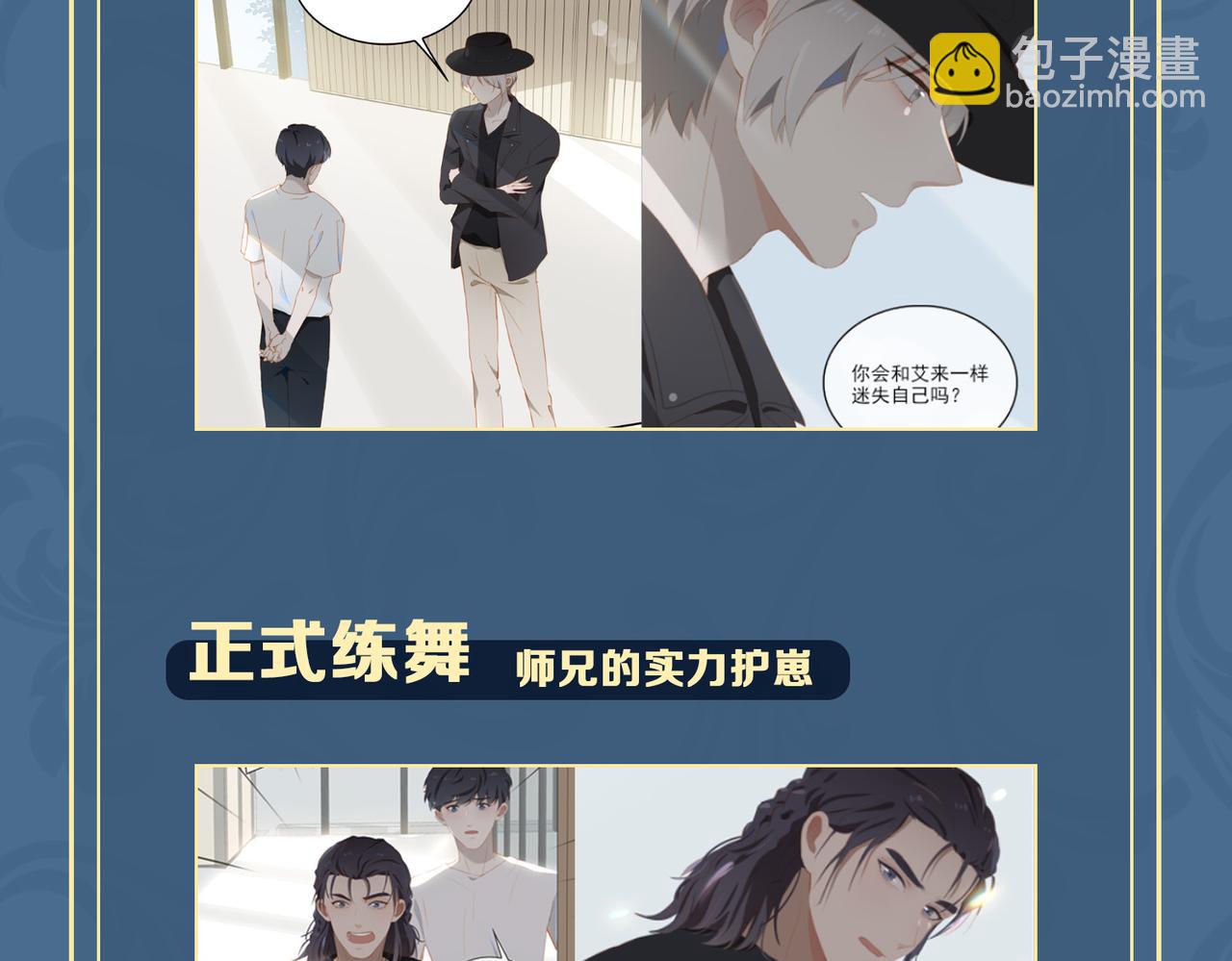 第15话 初舞 下81